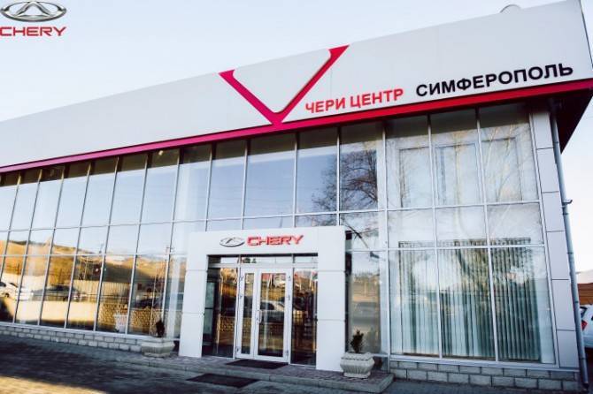 Chery открыла первый дилерский центр в Крыму - autostat.ru - Крым - Симферополь