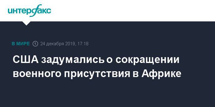 Марк Эспер - США задумались о сокращении военного присутствия в Африке - interfax.ru - Москва - США - New York - Мали - Буркина-Фасо - Нигер