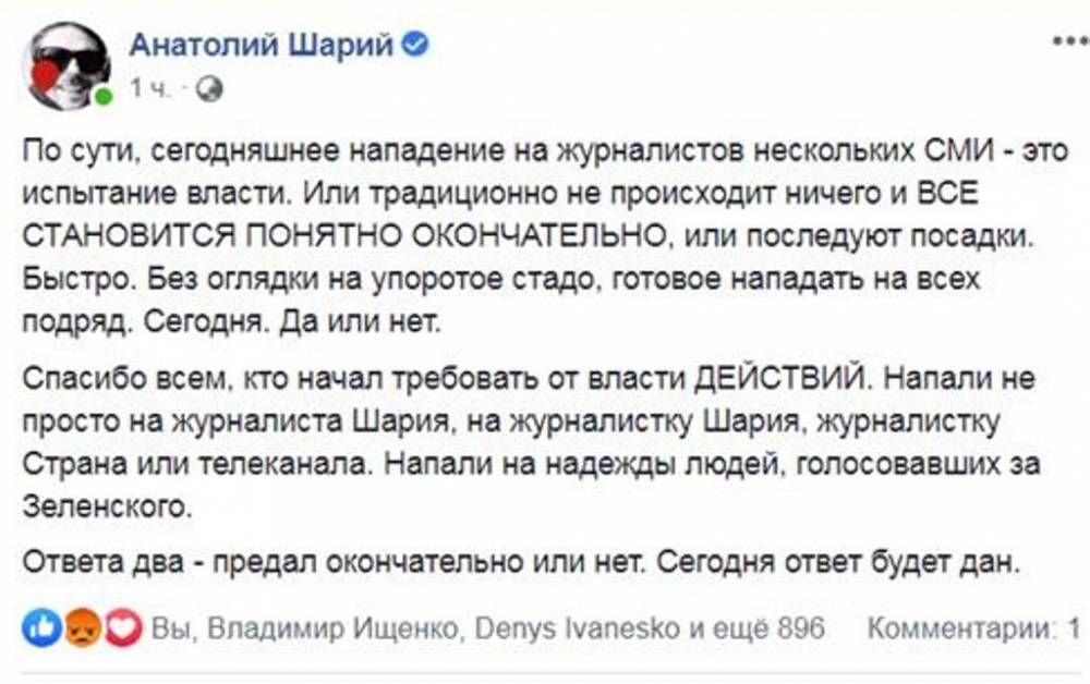 Владимир Зеленский - Павел Шеремет - Украина не восстанет: Зеленского призвали дать укорот правым боевикам и не слушать паникеров - politnavigator.net - Киев