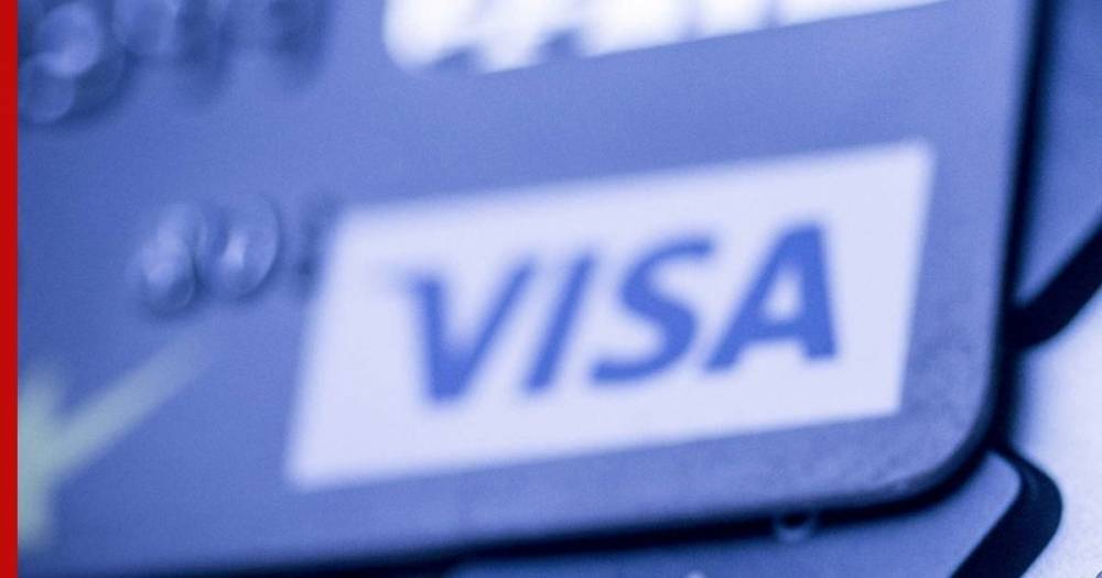 В работе платежной системы Visa произошел сбой - profile.ru - США - Англия - Германия