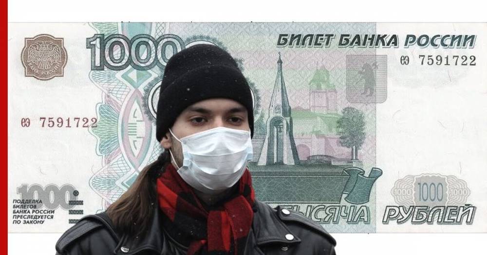 Россиян предупредили об опасности денежных купюр - profile.ru