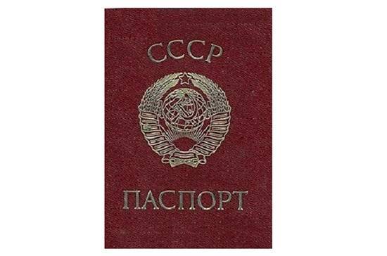 Петр Первый - Советскому паспорту исполнилось 87 лет - pnp.ru - Россия