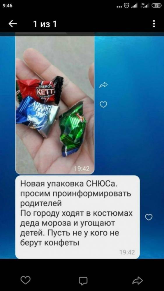 Под видом конфет и жвачек детям на улице раздают снюс - gorodglazov.com