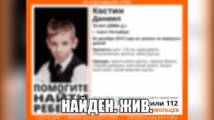 В Петербурге нашли пропавшего 10-летнего Даниила - piter.tv - Санкт-Петербург - р-н. Приморский