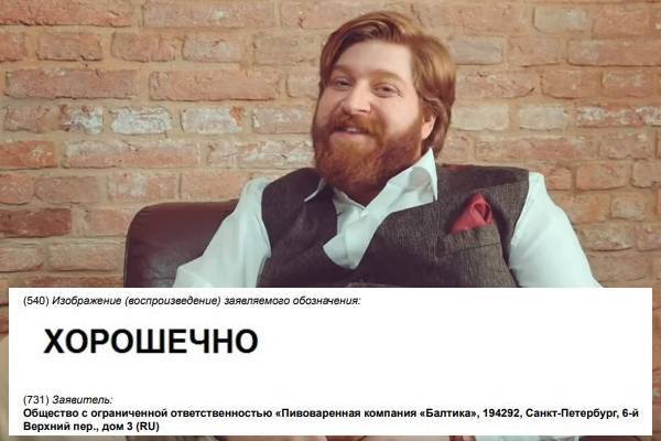 Пивоваренная «Балтика» получила право на псевдочешское слово - abnews.ru - Чехия - Петербург