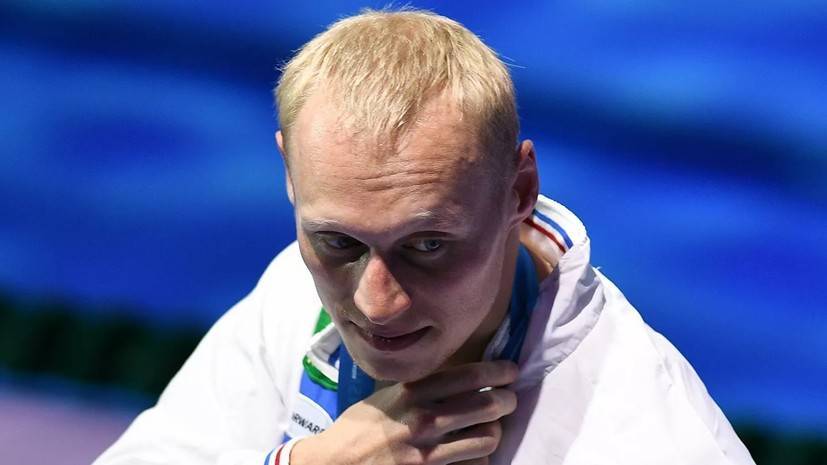 Илья Захаров - Чемпион ОИ в прыжках в воду Захаров объяснил, почему пропустил три допинг-теста - russian.rt.com