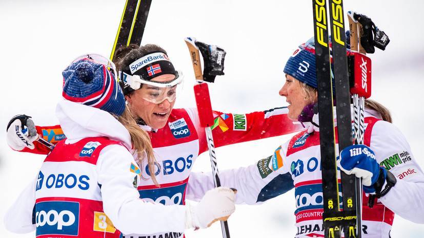 Наталья Непряева - Тереза Йохауг - Ян Кирпиченко - Норвежские лыжницы выиграли эстафету на этапе КМ в Лиллехаммере, Россия — шестая - russian.rt.com - Норвегия - США - Швеция