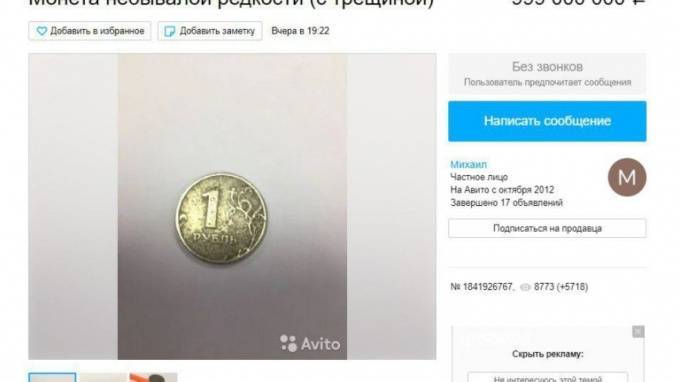 Петербуржец продаёт "монету небывалой редкости" с трещиной за миллион - piter.tv