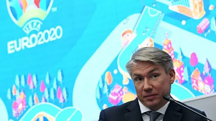Алексей Сорокин - Сорокин объяснил, почему проведению Евро-2020 и финала ЛЧ-2021 не грозили санкции - russian.rt.com - Санкт-Петербург