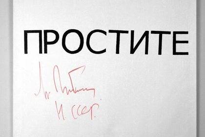 Михаил Горбачев - Подписанную Горбачевым просьбу о прощении продали за 12 миллионов рублей - lenta.ru - Россия