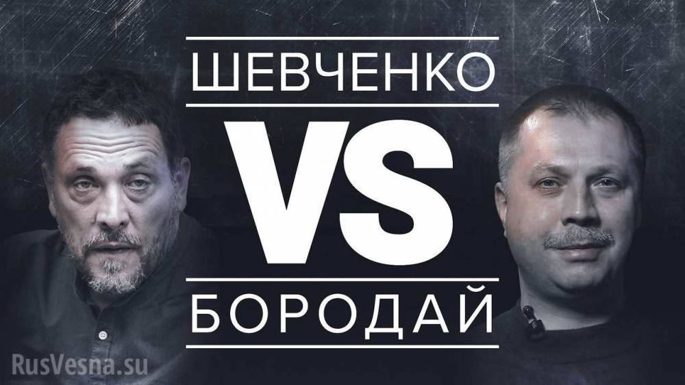 Борис Ельцин - Александр Бородай - Бородай и Шевченко поспорили, почему Россия признала Порошенко, а не ЛДНР - politnavigator.net - Россия - Царьград - ДНР