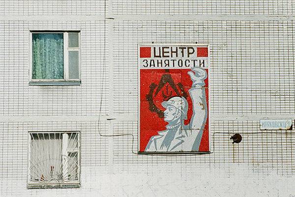 Стали известны регионы с самым низким уровнем безработицы - trud.ru - Москва - Россия - Санкт-Петербург - респ. Ингушетия - Хабаровский край - окр. Янао