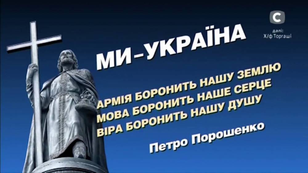 Петр Порошенко - Юрий Бойко - Александр Вилкул - Юлия Тимошенко - Сергей Тарута - В Киеве подсчитали: Порошенко тратит на телерекламу по 6 миллионов гривен в день - politnavigator.net - Украина - Киев