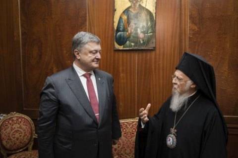 Петр Порошенко - патриарх Варфоломей - Томос для «Церкви Порошенко» не удалось оспорить в суде - politnavigator.net - Украина - Киев