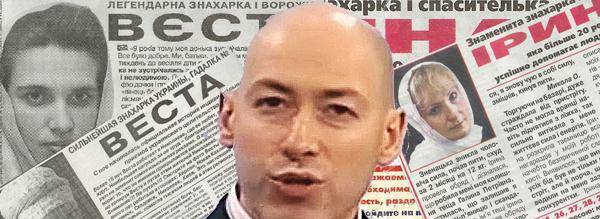 Дмитрий Гордон - Ирина Фарион - Гордона объявили «сутенером нечистой силы» - politnavigator.net
