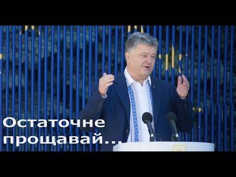 Петр Порошенко - Юрий Романенко - Украинцы осознают: Порошенко не должен попасть во второй тур выборов - politnavigator.net - Украина