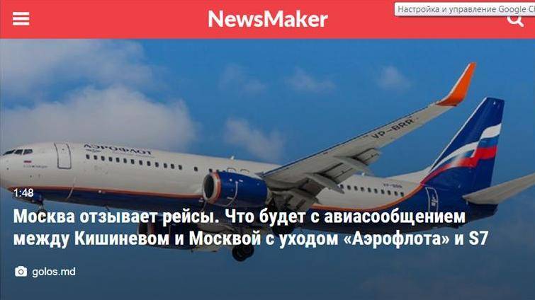 Российские авиакомпании ушли из Молдавии из-за козней Украины - politnavigator.net - Москва - Украина - Молдавия - Кишинев
