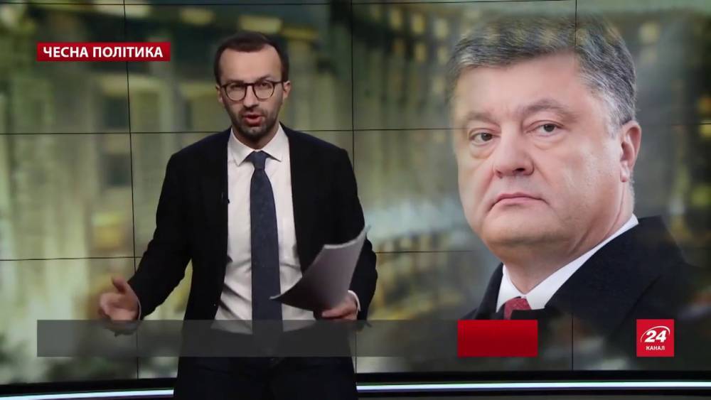 Петр Порошенко - Виктор Медведчук - Сергей Лещенко - Перебежавший к Зеленскому майданщик выдал компромат на Порошенко - politnavigator.net - Россия - Украина