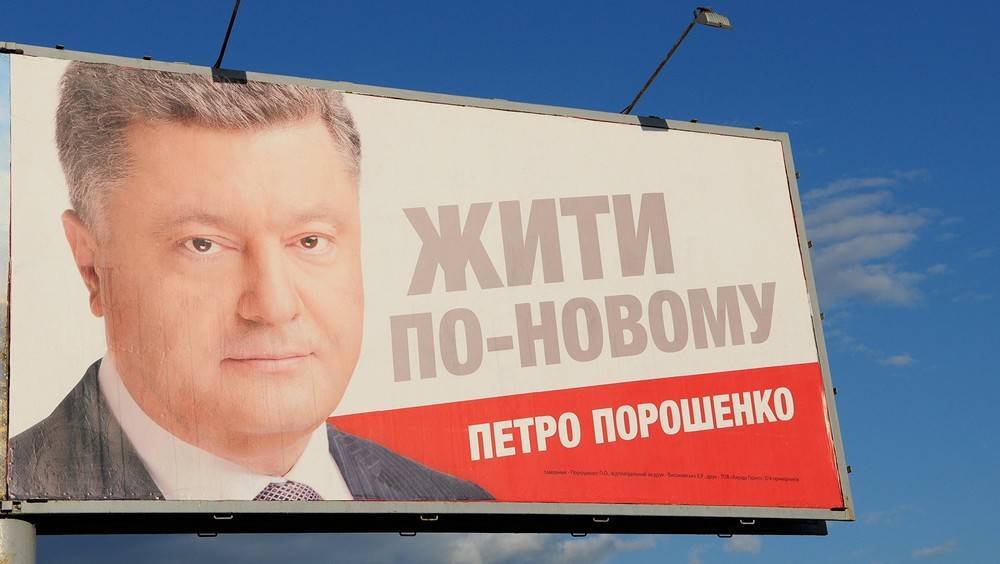 Петр Порошенко - Сергей Марков - Леонид Кучма - Леонид Кравчук - Зеленский дурит Украину по тому же сценарию, как Порошенко в 2014 - politnavigator.net - Россия