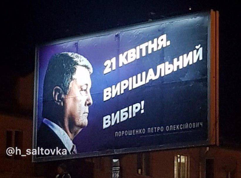 Владимир Зеленский - Петр Порошенко - Интернет-сайт не выдержал наплыва желающих посмотреть дебаты Зеленского и Порошенко - politnavigator.net