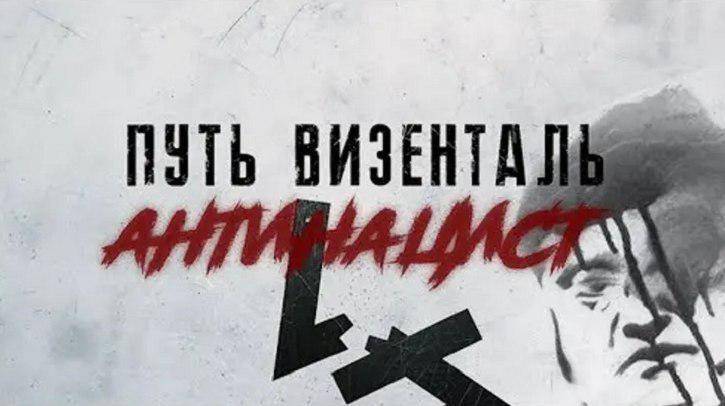 Виталий Киселев - «Будем искать в любой щели!» – В ЛНР стартовал проект по розыску украинских нацистов - politnavigator.net - ЛНР