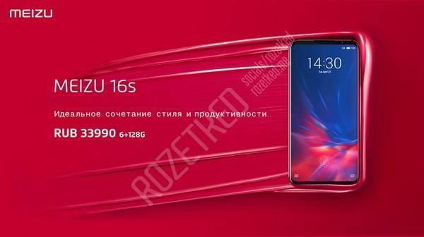 В России выходит супермощный и дешевый Android-флагман Meizu - cnews.ru - Россия - Китай