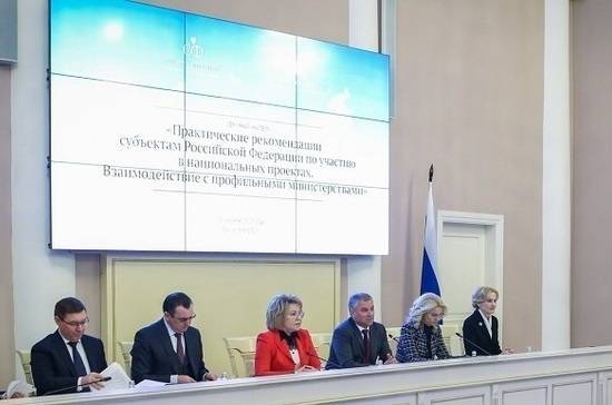 Вячеслав Володин - Валентина Матвиенко - Регионы должны вовремя получать средства на национальные проекты - pnp.ru - Санкт-Петербург
