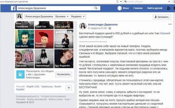 Москвичку отдали под суд за «подарочную» SIM-карту - cnews.ru - Москва