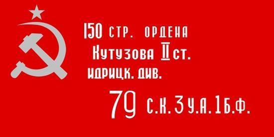 Иосиф Сталин - Кто водрузил Знамя Победы над горящим Рейхстагом - pnp.ru - Германия - Берлин
