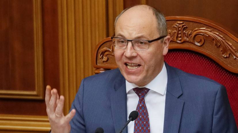 Владимир Зеленский - Петр Порошенко - Андрей Парубий - Спикер Рады заявил, что не позволит срыва подписания закона о языке - russian.rt.com - Украина