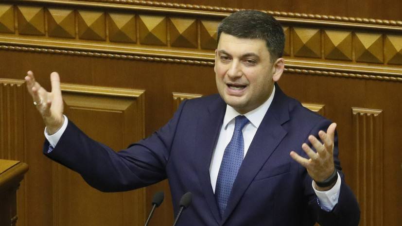Владимир Гройсман - Гройсман назвал условие запуска рынка электроэнергии на Украине - russian.rt.com - Украина