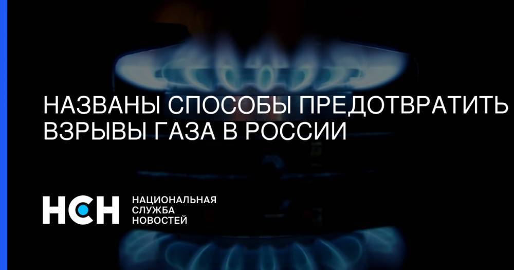 Названы способы предотвратить взрывы газа в России - nsn.fm - Россия - Ростовская обл. - Магнитогорск - Шахты