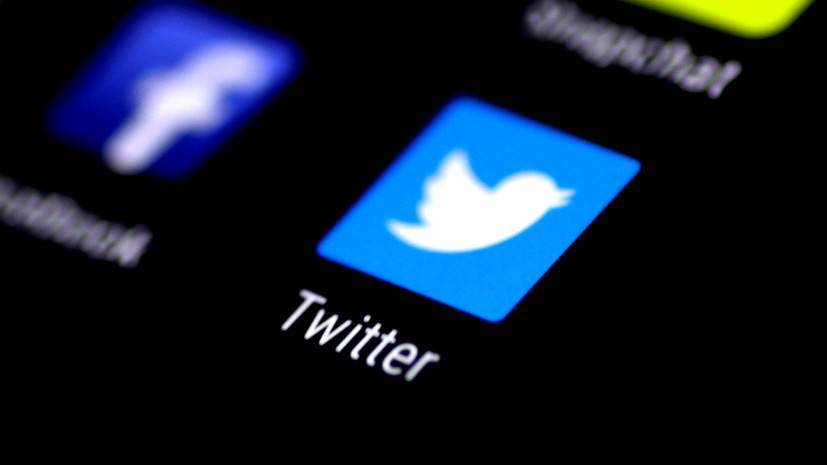 Суд в Москве признал законным штраф Twitter - russian.rt.com - Москва - Россия - Twitter