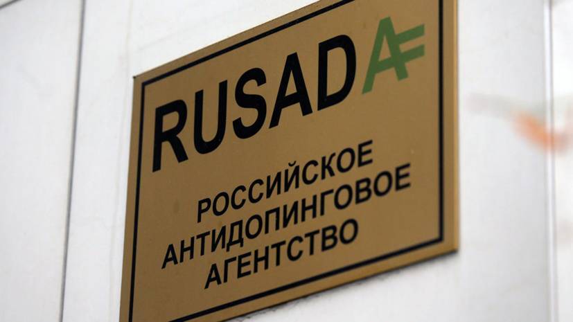Глава РУСАДА призвал отстранить руководство ВФЛА - russian.rt.com - Россия