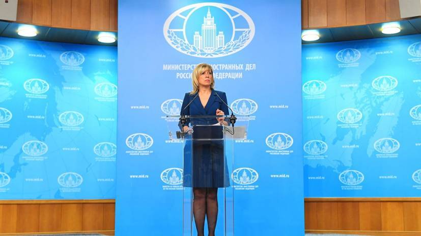 Хиллари Клинтон - Захарова оценила вероятность перезагрузки в отношениях России и США - russian.rt.com - Москва - Россия - США - Вашингтон - Женева