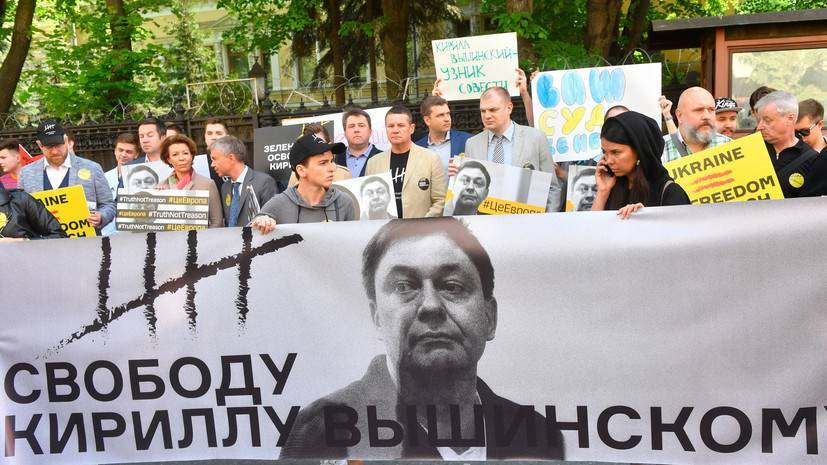 Кирилл Вышинский - Евгений Ревенко - «Мы не успокоимся, пока Кирилл не окажется на воле»: как в Москве прошёл митинг в поддержку Кирилла Вышинского - russian.rt.com - Москва - Украина - Киев - Москва