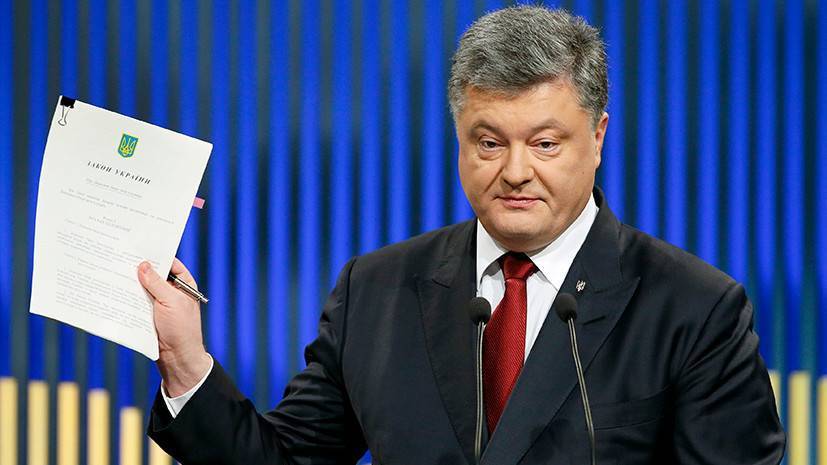 Петр Порошенко - «Ограничить возможности для Зеленского»: Порошенко подписал закон о государственном языке - russian.rt.com - Украина
