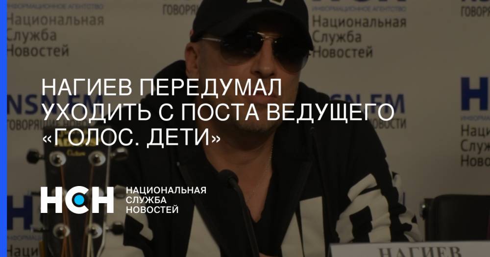 Дмитрий Нагиев - Алсу Микелла Абрамова - Нагиев передумал уходить с поста ведущего «Голос. Дети» - nsn.fm