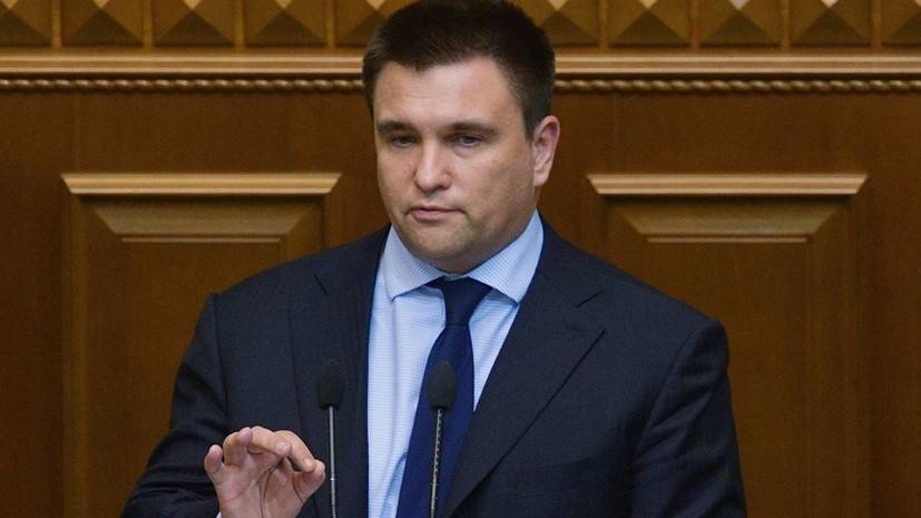 Александр Дудчак - В Совфеде прокомментировали решение Климкина отменить поездку на заседание СЕ - russian.rt.com - Россия - Украина - Европа