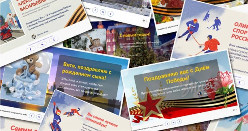 Сергей Собянин - Мэр Москвы - Собянин запустил на своем сайте раздел "Открытка из Москвы" - m24.ru - Москва