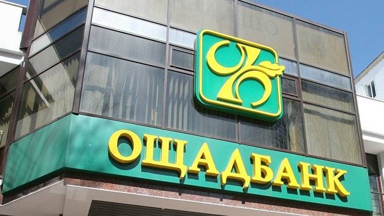 В "Ощадбанке" рассказали, на сколько вырос долг России "за Крым" - crimea.ria.ru - Россия - Украина - Крым - Симферополь - Париж