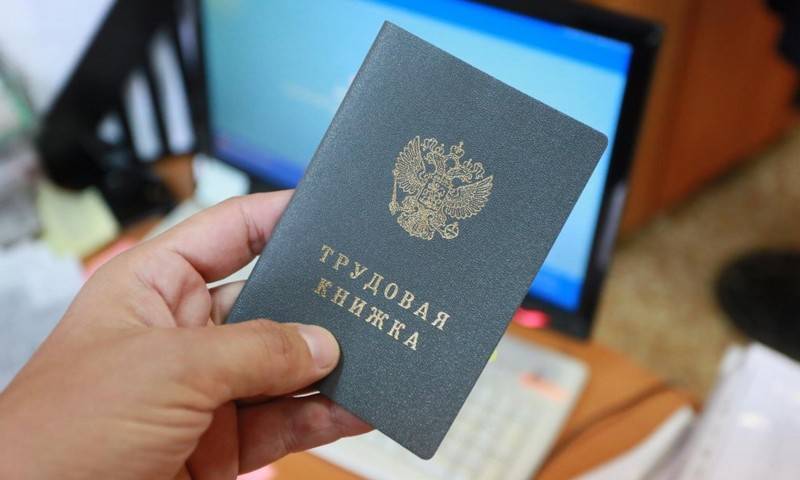 Оцифрованы все трудовые книжки россиян - bloknot.ru - Россия