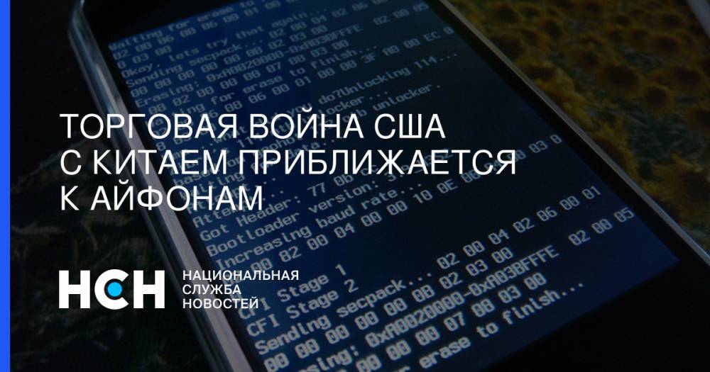 Эльдар Муртазин - Торговая война США с Китаем приближается к айфонам - nsn.fm
