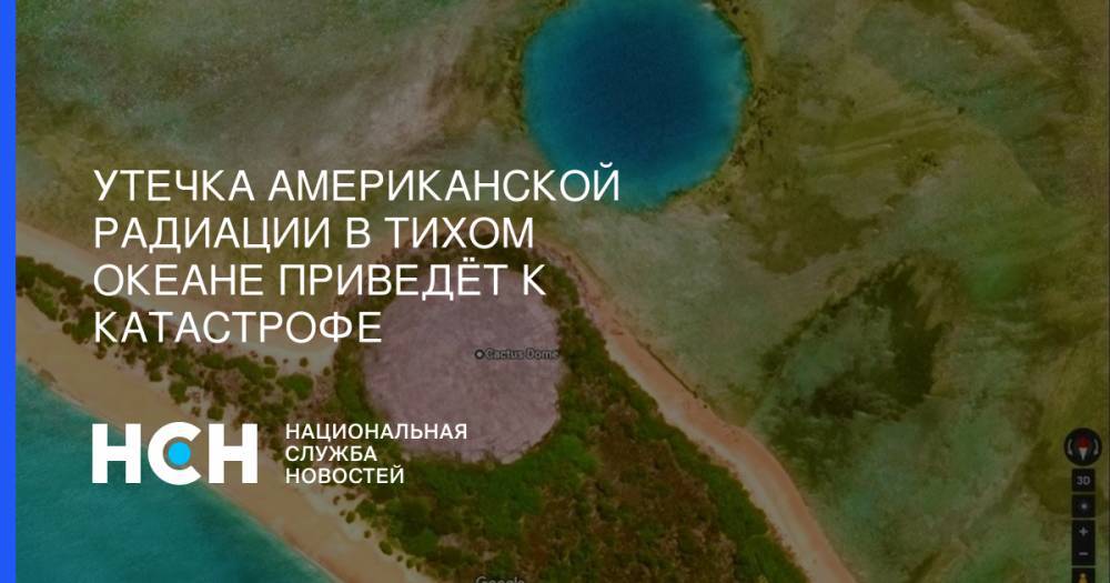 Антониу Гутерриш - Утечка американской радиации в Тихом океане приведёт к катастрофе - nsn.fm - Россия - США
