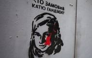 Екатерина Гандзюк - Лариса Сарган - Алексей Левин - Дело Гандзюк: Подозреваемый заочно арестован - korrespondent.net - Украина - Киев