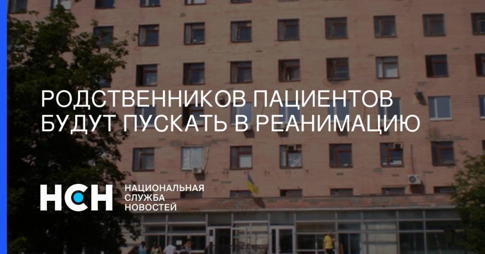 Владимир Путин - Вячеслав Володин - Родственников пациентов будут пускать в реанимацию - nsn.fm - Россия