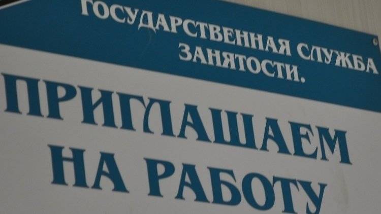 Денис Васильев - Службу занятости переименуют в кадровый центр «Работа России» - polit.info - Россия