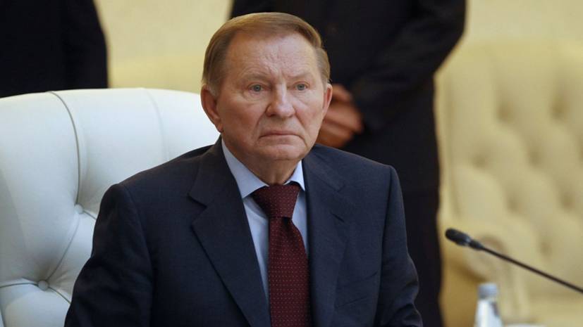 Петр Порошенко - Зеленский - Кучма дал совет Зеленскому - russian.rt.com - Россия - Украина