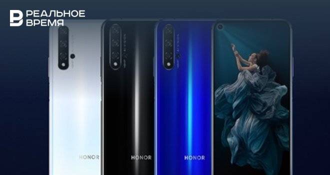 Honor - В Лондоне представили смартфоны Honor 20, 20 Lite и 20 Pro - realnoevremya.ru - Лондон