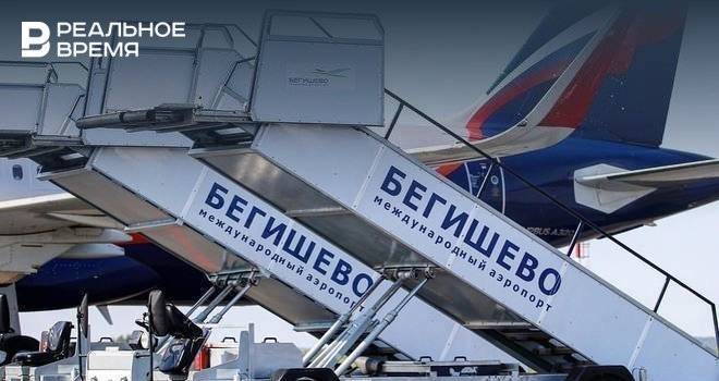 Аэропорт «Бегишево» эвакуировали из-за ложного звонка о минировании - realnoevremya.ru - респ. Татарстан - Казань - Татарстан